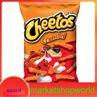 Cheetos Crunchy Cheese 226 G.