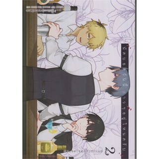 [พร้อมส่ง] หนังสือนัดบอดวันนี้ สาวๆอยู่ไหมครับ ล.2 การ์ตูน#นิยายวัยรุ่น Yaoi,สนพ.animag books,นานะ อาโอคาวะ