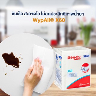 KIMBERLY CLARK 94224 Wypall X60 กระดาษเช็ดทำความสะอาดสำหรับงานอุตสาหกรรม สีขาว ขนาด 28x35 cm หนา 60 mm (100 แผ่น/แพ็ค)