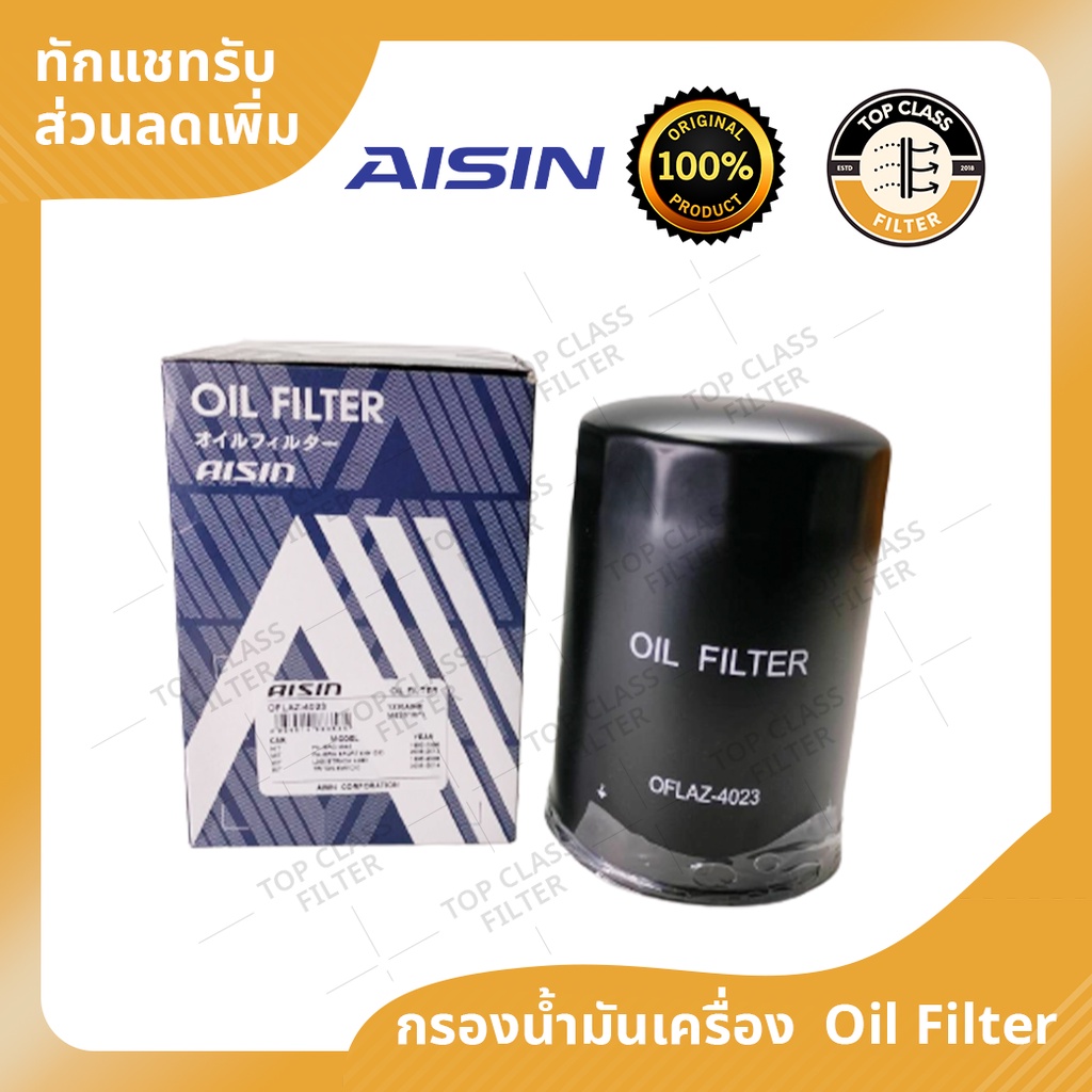 AISIN กรองน้ำมันเครื่อง เกรด OEM สำหรับรถ: Mitsubishi Triton, Strada, Pajero Sport เครื่อง 2.8, 3.2 