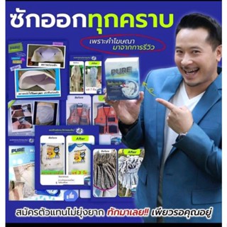 เพียวผงซักฟอกสูตรเข้มข้นพิเศษขนาด500g.