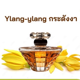 หัวเชื้อน้ำหอมกลิ่น กระดังงา เข้มข้นติดทนยาวนาน FRAGRANCE OIL ขนาด 30ml