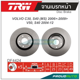 TRW จานเบรกหน้า ( 1 คู่ ) VOLVO C30, S40 (MS) 2006&gt;, 2009&gt; / V50, S40 2004-2012