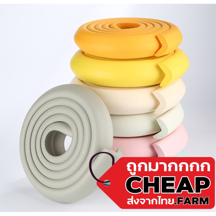 【ถูกมาก】Cheap.farm ฟองน้ำกันชน โฟมกันกระแทก แผ่นโฟมกันกระแทก  กันกระแทกมุมโต๊ะ กันกระแทกเด็ก โฟมกันก