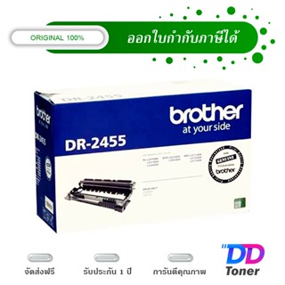 Brother DR-2455 ชุดทำความร้อน ของแท้ Original drum cartridge