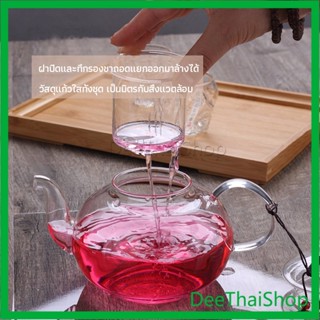 DeeThai กาชงชา ทนต่ออุณหภูมิสูง กาน้ำชา แก้วคุณภาพสูง กาต้มน้ำเย็น 400ml 600ml Glass teapot