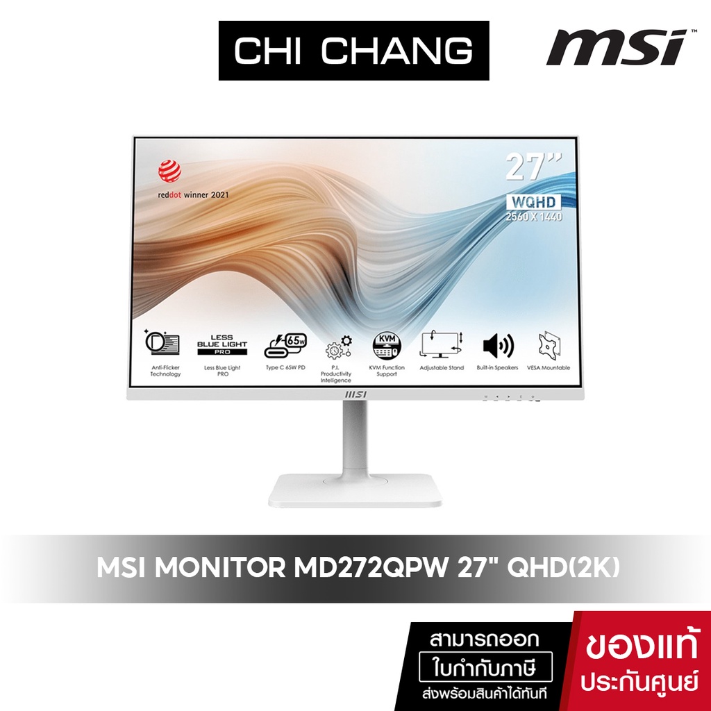 MSI Monitor รุ่น MD272QPW จอมอนิเตอร์ 27" QHD(2K) IPS 75Hz USB-C