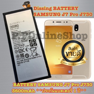 🚚📦📌ใหม่พร้อมส่งด่วนDissing BATTERY SAMSUNG J7 Pro J730 3600mAh **ประกันแบตเตอรี่ 1 ปี**