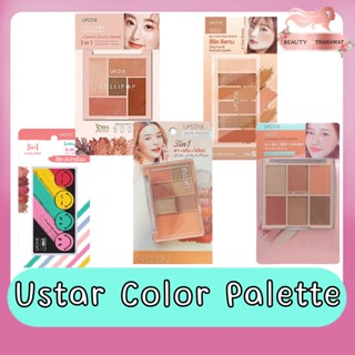 Ustar Color Palette ยูสตาร์ คัลเลอร์ พาเลท