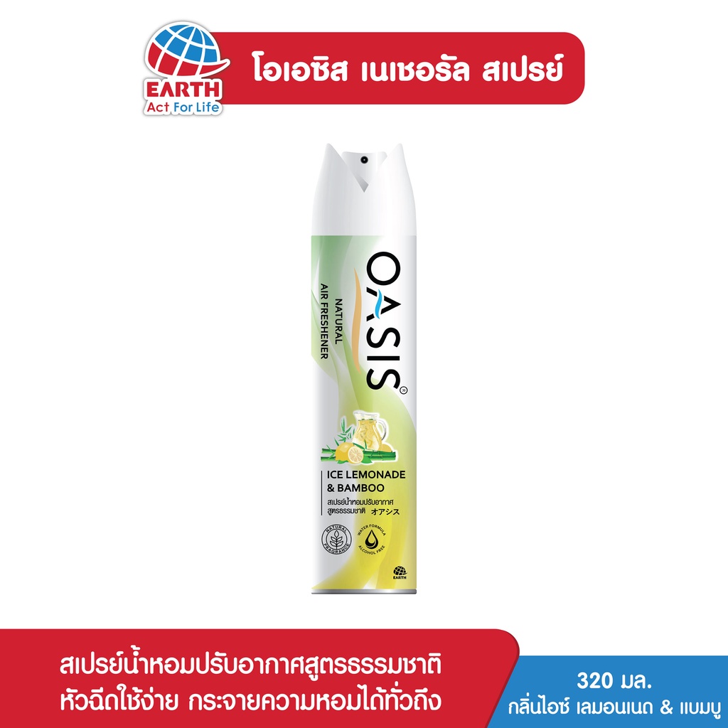 โอเอซิส เนเชอรัล สเปรย์ปรับอากาศ กลิ่นไอซ์ เลมอนเนด & แบมบู 320 มล. OASIS NATURAL SPRAY ICE LEMONADE & BAMBOO 320mL