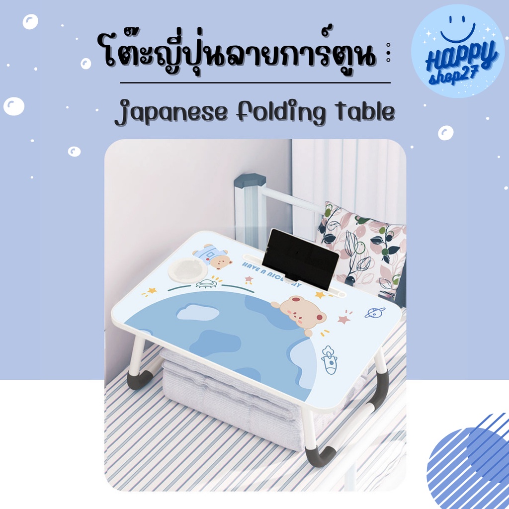 โต๊ะพับลายการ์ตูน โต๊ะพับเล็ก 10 ลายให้เลือกสรร สินค้าพร้อมส่ง🌟🙏