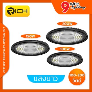 💛🧡Nineled 🧡💛High Bay UFO โคมไฟไฮเบย์ โคมไฮเบย์ LED โคมไฟโรงงาน AIR SLIM กันน้ำ กันฝุ่น IP65 วัสดุอลูมิเนียมเกรด ADC12