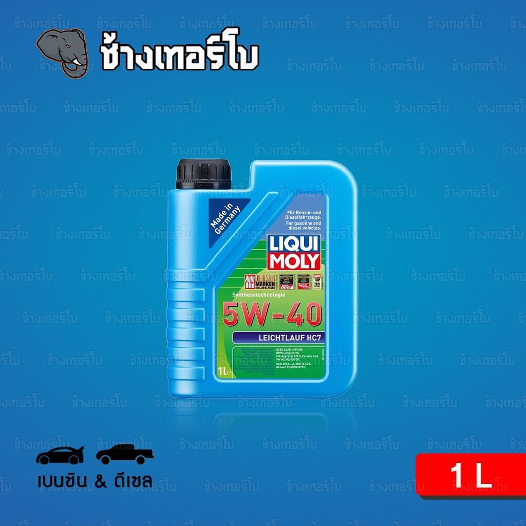 🟥LIQUI MOLY ⏩Leichtlauf HC7⏪ 5W-430 น้ำมันเครื่อง สังเคราะห์แท้ 5w30 ขนาด 1 ลิตร Oil / ช้างเทอร์โบ