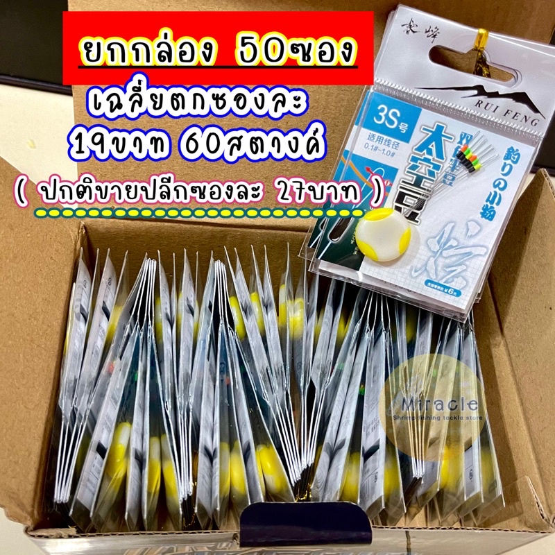 สต๊อปเปอร์ตกกุ้ง ล๊อค2ชั้น ขนาด 3s ยกกล่อง 50ซอง