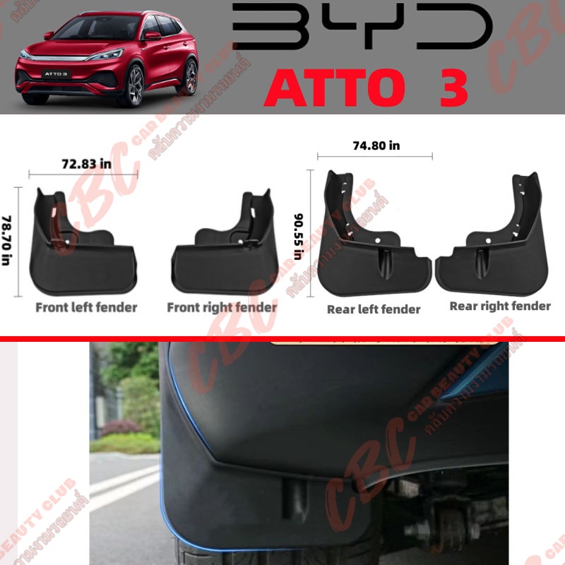 Byd ATTO 3 บังโคลน สําหรับตกแต่ง