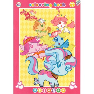 สมุดภาพระบายสี Felicia The Happy Horse