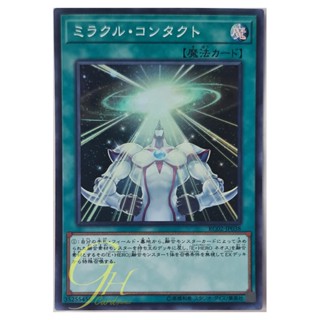 [RC02-JP038] Miracle Contact (Super Rare)