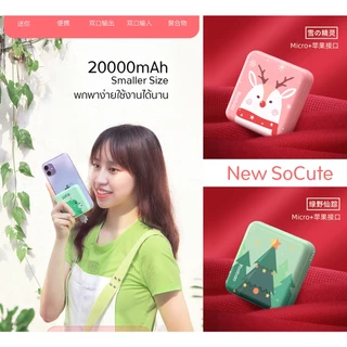 ประกัน1ปี Yoobao MG20Mini V1/V2/V3Q 20000mAh(ฟรีซองกันน้ำ)V3Q/PD20/22.5W / V1/V2/ 2.1A แบตสำรอง