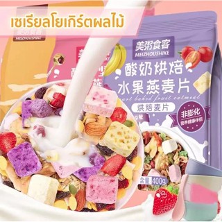 HONGGULIN  โยเกิร์ตธัญพืชผลไม้ถั่วข้าวโอ๊ตกรอบ 100g ถุง