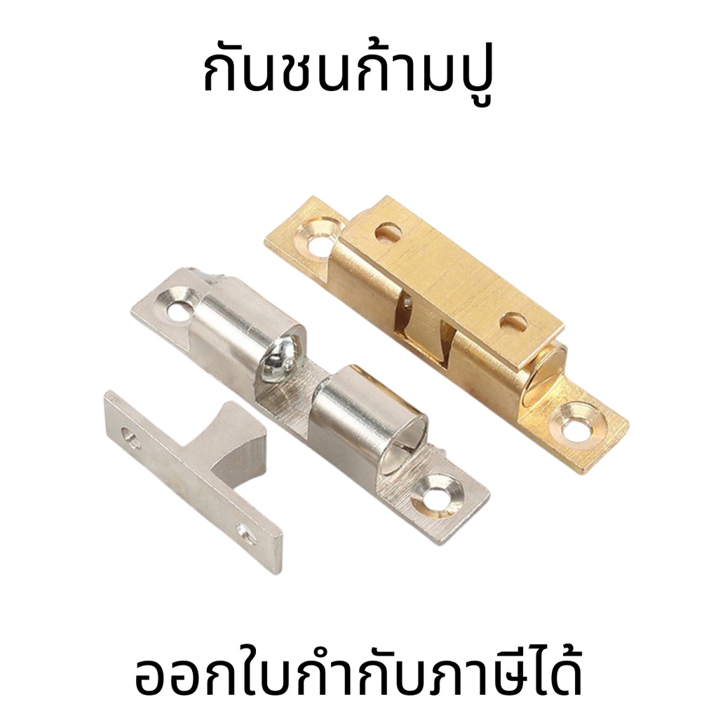 กันชนก้ามปู กันชนก้ามปูทองเหลือง กันชนเฟอร์นิเจอร์ กันชนแม่เหล็กก้ามปูลูกปืนคู่  กันชนสีเงิน กันชนแม่เหล็ก ตัวล็อคประตู ราคา ถูกที่สุด ดีลบีเคเค รูปภาพหลัก