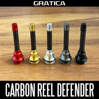 เสากันล้ม Balancer [GRATICA] Carbon Reel Defender (RD-01) นำเข้าจากประเทศญี่ปุ่น สำหรับรอก Shimano และ Daiwa