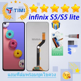 ชุดหน้าจอ infinix S5/S5 lite งานแท้มีประกัน  แถมฟิล์มพร้อมชุดไขควง