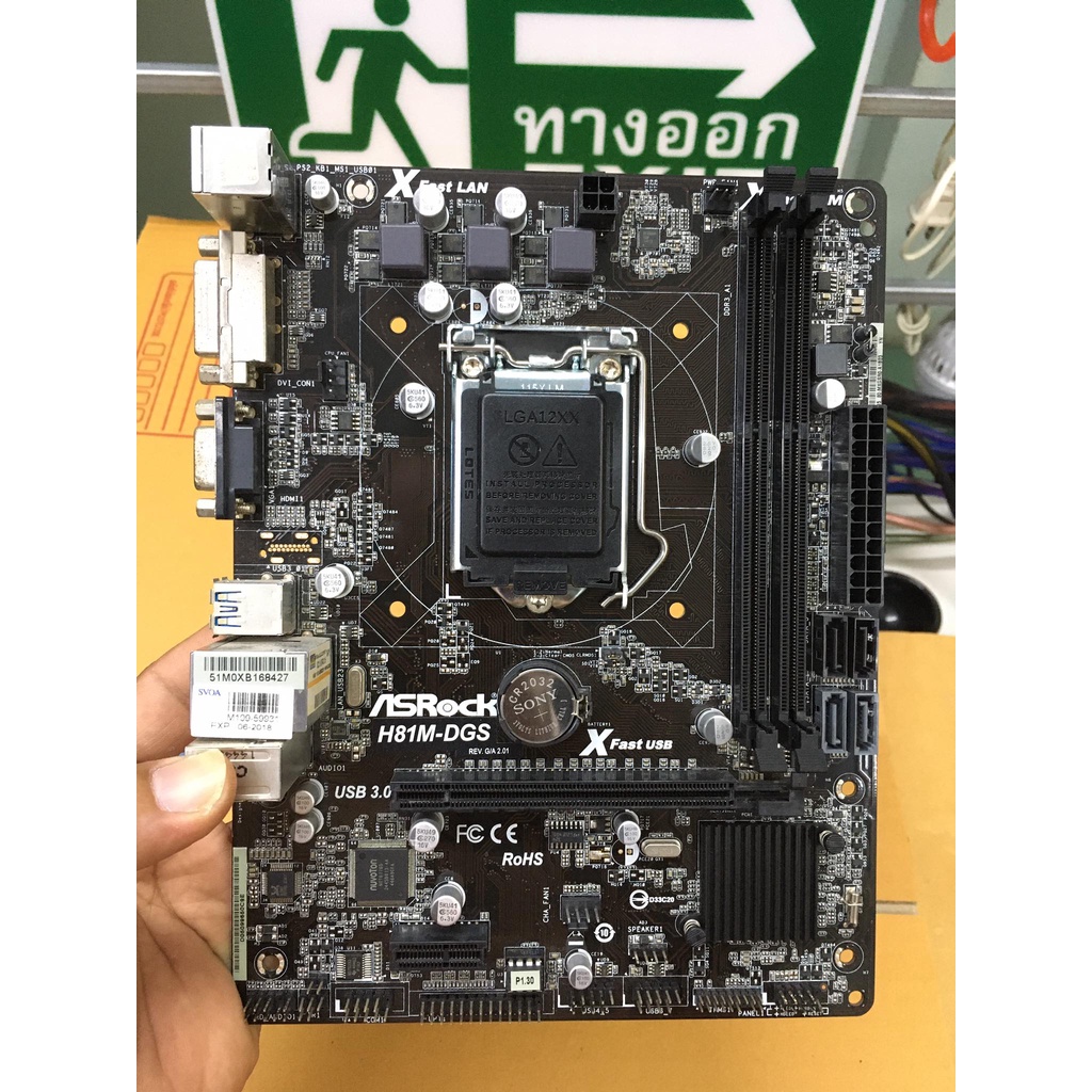 เมนบอร์ด MB LGA 1150 Asrock H81M มือสอง