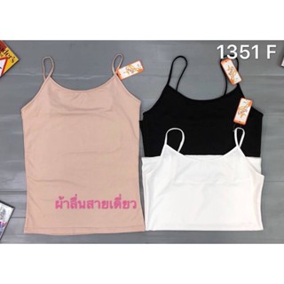 Anny 1351 F เสื้อซับใน เสื้อทับใน ผ้าลื่น