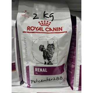 ราคาพิเศษ Royal canin Renal exp11/23สำหรับแมวโรคไต(สูตร ธรรมดา) 2 kg