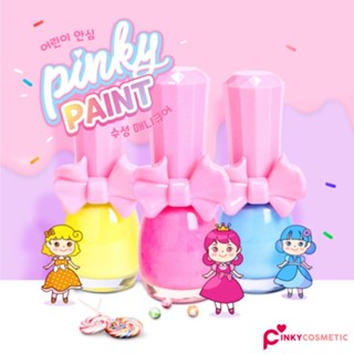 PINKY COSMETIC สีทาเล็บ น้ำยาทาเล็บ สีทาเล็บเด็ก PINKY PAINT NEON COLOR ยาทาเล็บสไตล์เกาหลี