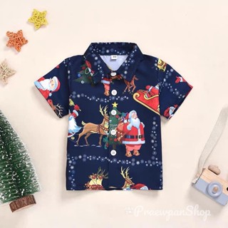เสื้อคริสต์มาสเด็ก เสื้อปีใหม่เด็ก ชุดคริสต์มาสเด็ก ชุดปีใหม่เด็ก เสื้อเชิ้ตเด็ก พร้อมส่ง