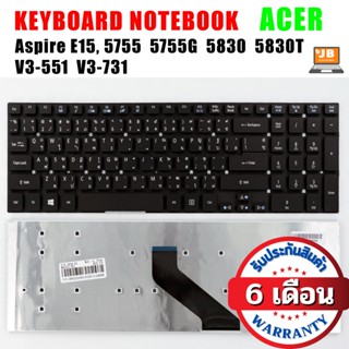 KEYBOARD ACER คีย์บอร์ด ACER Aspire E15, 5755 5755G 5830 5830T V3-551 V3-731 ไทย-อังกฤษ