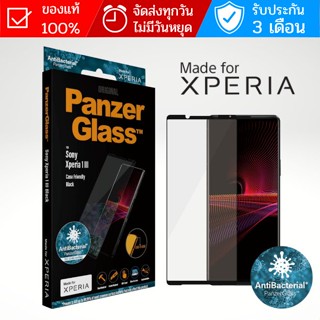 (ส่งฟรี) ฟิล์มกระจก PanzerGlass Case Friendly สำหรับ SONY Xperia 1 V / 1 IV / 10 IV / Pro-I / 1 III / 5 III / 10 III / 1 II / 5 II / 10 II / 1 / 5