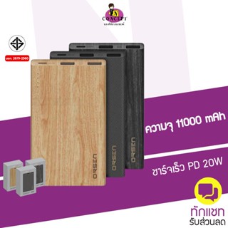 แบตสำรอง Orsen by Eloop E12 Pro 11000 mAh ชาร์จเร็ว PD 20W มี มอก.