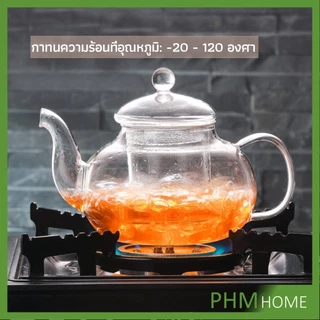 กาชงชา ทนต่ออุณหภูมิสูง กาน้ำชา แก้วคุณภาพสูง 400ml 600ml Glass teapot