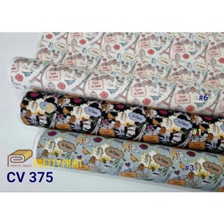 แคนวาส8ออนซ์พิมพ์ลาย CV 375 (ขายเป็นหลา)