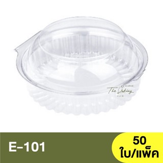 E-101  กล่องพลาสติกใส / กล่องเบเกอรี่