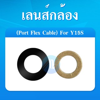 เลนกล้อง vivo Y15S กระจกเลนส์กล้อง vivo Y15S กระจกกล้องหลัง Camera Lens vivo Y15S