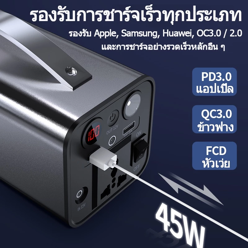 Power Station กล่องสำรองไฟแคมป์ปิ้ง thumbnail 6