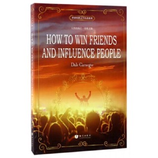 A Book*Dale Carnegie How to Win Friends and Influence People english book interpersonal relationship หนังสือภาษาอังกฤษ