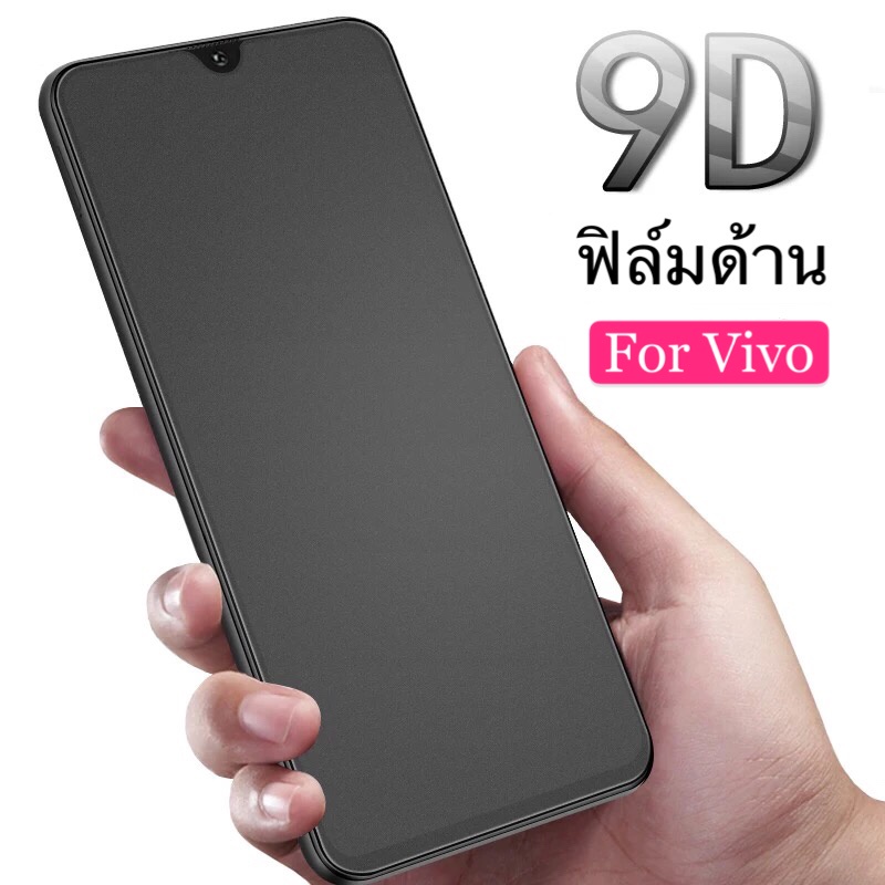 ฟิล์มด้าน ฟิล์มกระจกเต็มจอ ฟิล์มวีโว่ Vivo Y16 4G ฟิล์มแบบด้าน กาวเต็ม ขอบดำ ฟิล์มกระจกนิรภัย VIVO Y