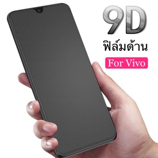 ฟิล์มด้าน ฟิล์มกระจกเต็มจอ ฟิล์มวีโว่ Vivo Y16 4G ฟิล์มแบบด้าน กาวเต็ม ขอบดำ ฟิล์มกระจกนิรภัย VIVO Y16 4g