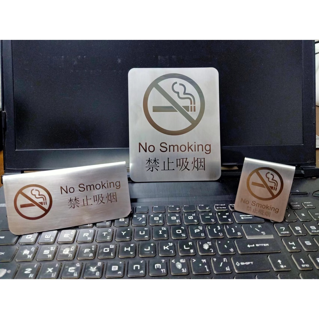 ป้ายห้ามสูบบุหรี่ No Smoking ภาษาอังกฤษ-ภาษาจีน สแตนเลสแท้ยิงลายเลเซอร์ไม่ลอกไม่จางใช้งานกลางแจ้งได้