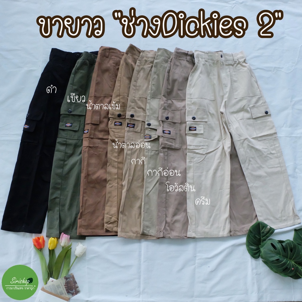 กางเกงขายาว“ทรงช่างV2”ไซส์ปกติ เอวสม็อค 26-30 สูง 155-160 cm นิ้วใส่ได้ทั้งชายหญิง