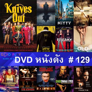 DVD หนังดัง น่าดู #129