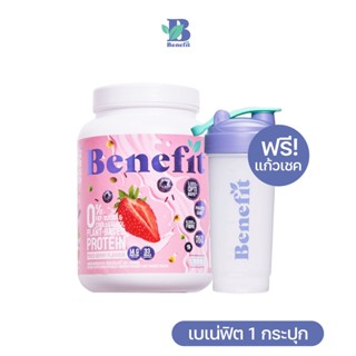 Benefit Protein [แถมแก้ว] โปรตีนจากพืช 1 กระปุก รสมิกซเบอร์รี่ : โปรตีนลีน ไขมันน้ำตาล 0% เบเน่ฟิต Plant Protein ไฟเบอร์