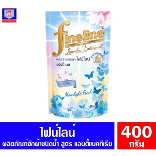 ไฟน์ไลน์ แฮปปี้เนส ผลิตภัณฑ์ซักผ้า กลิ่น Moonlight Fresh ขนาด 400 มล.