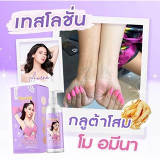 โลชั่นไอคราวน์ I Crown Lotion โลชั่นโมอมีนา แก้ปัญหาขาหนีบดำหัวเข่าดำด้าน 250มล.