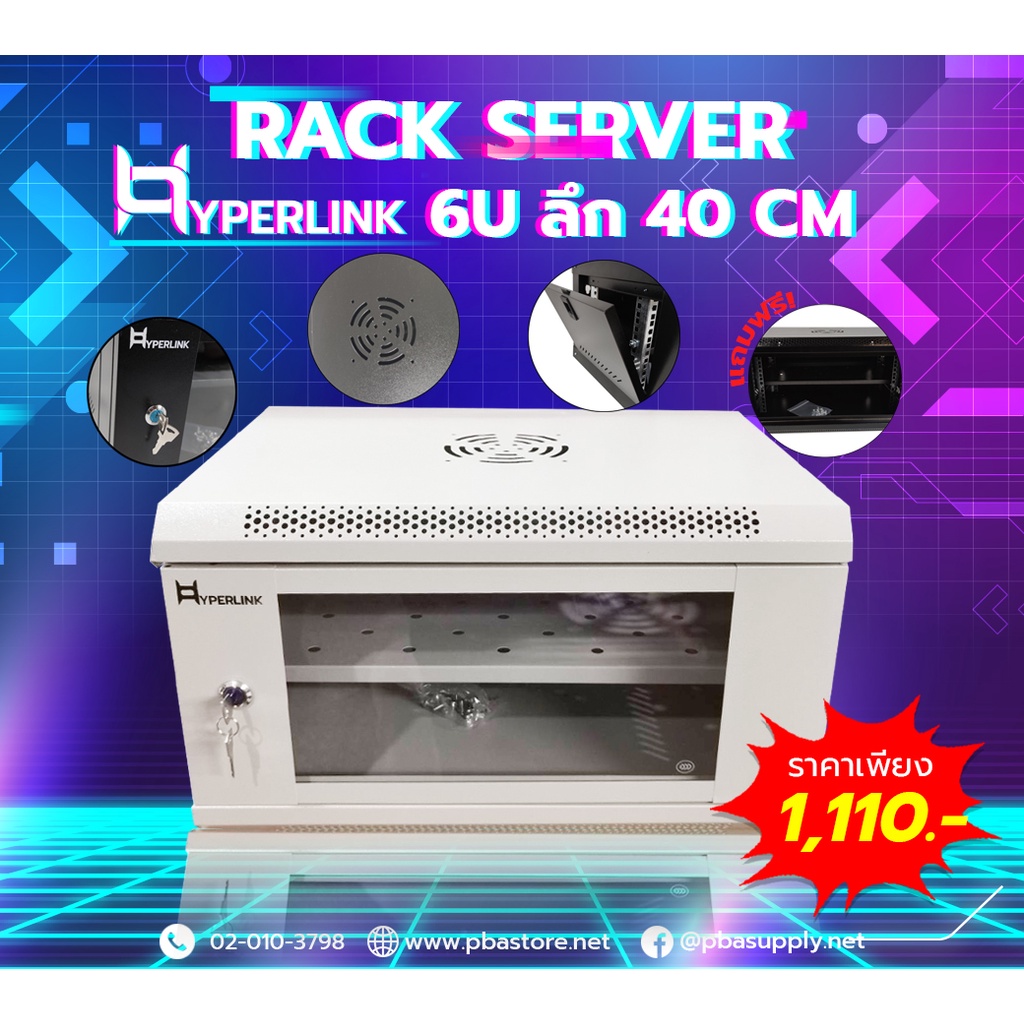 ตู้ RACK HYPERLINK ขนาด 12U ลึก 60 CM สีดำ รุ่น 12U-P60