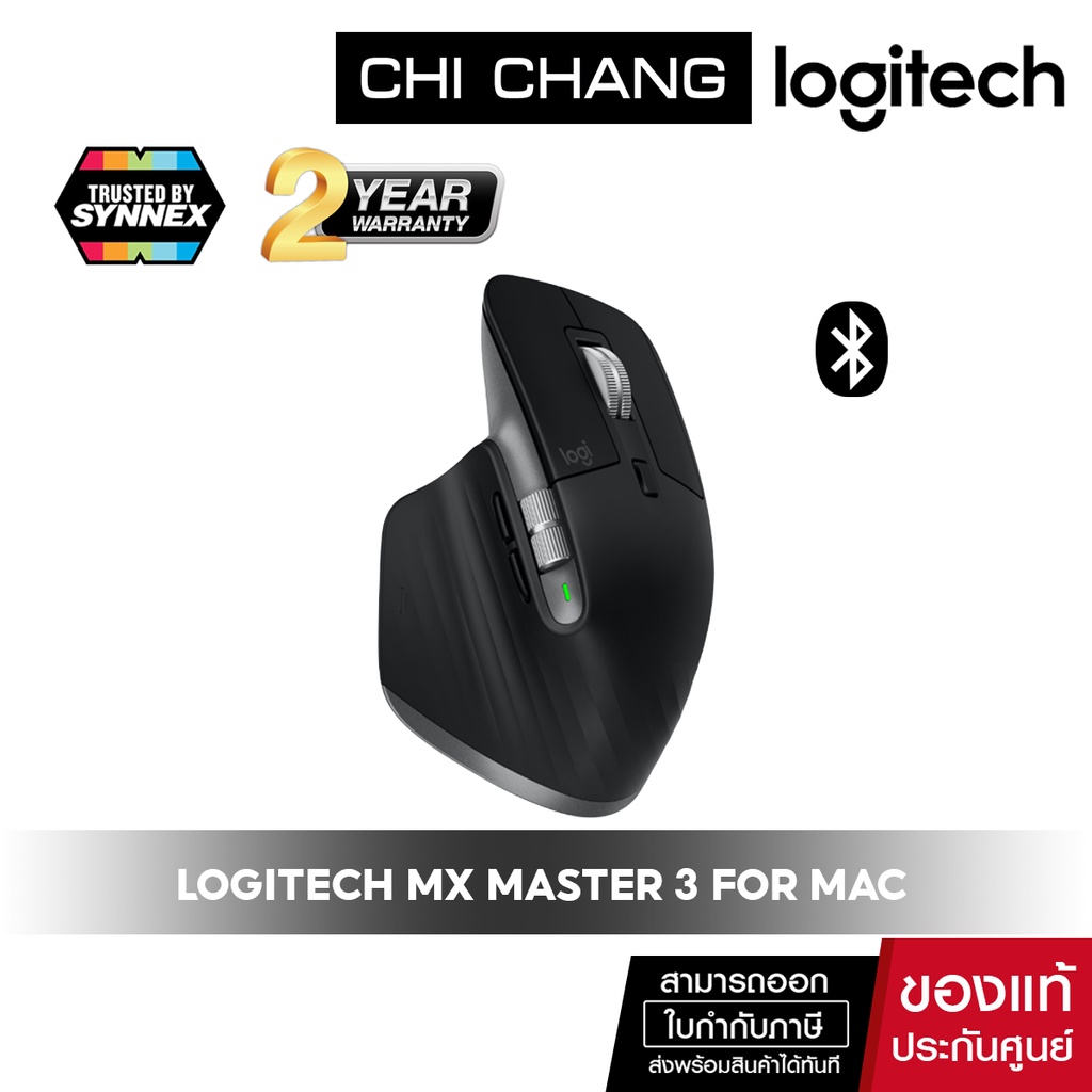 Logitech MX Master 3 สำหรับแม็ค Bluetooth เมาส์ไร้สาย ...